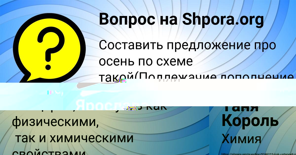 Картинка с текстом вопроса от пользователя Таня Король