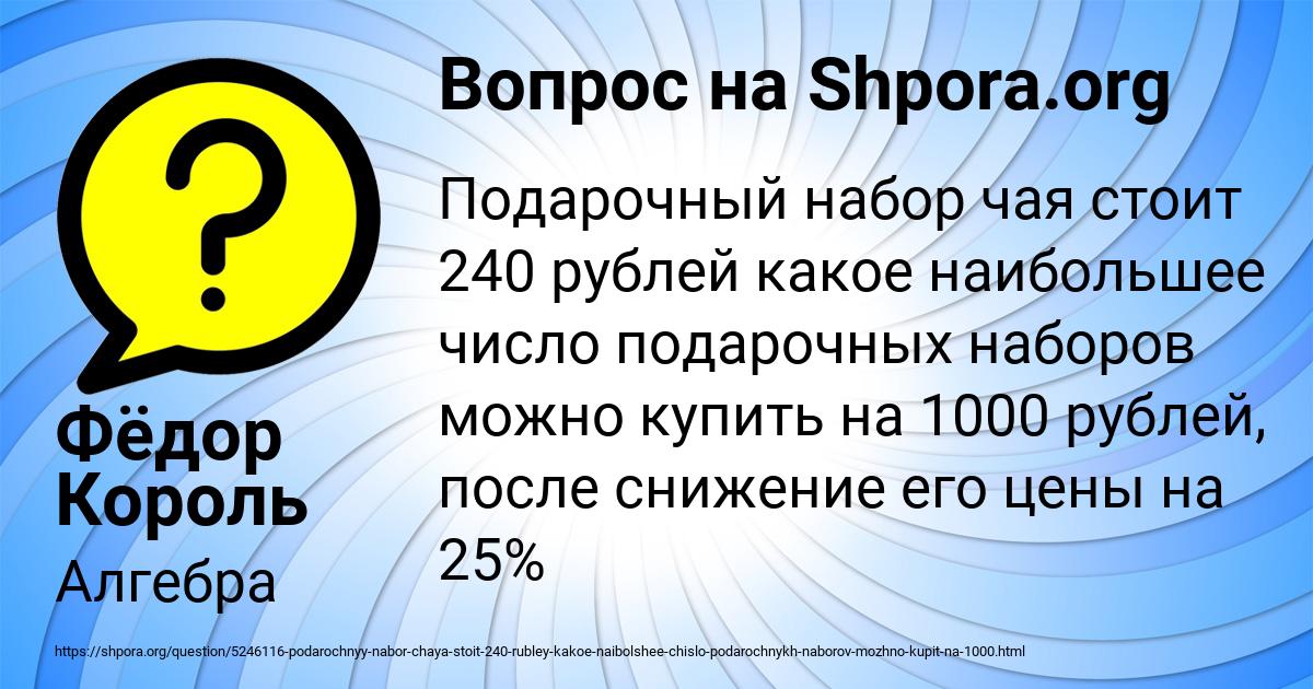Картинка с текстом вопроса от пользователя Фёдор Король