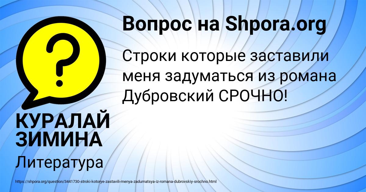 Картинка с текстом вопроса от пользователя ДАНИЛ МЕЛЬНИК