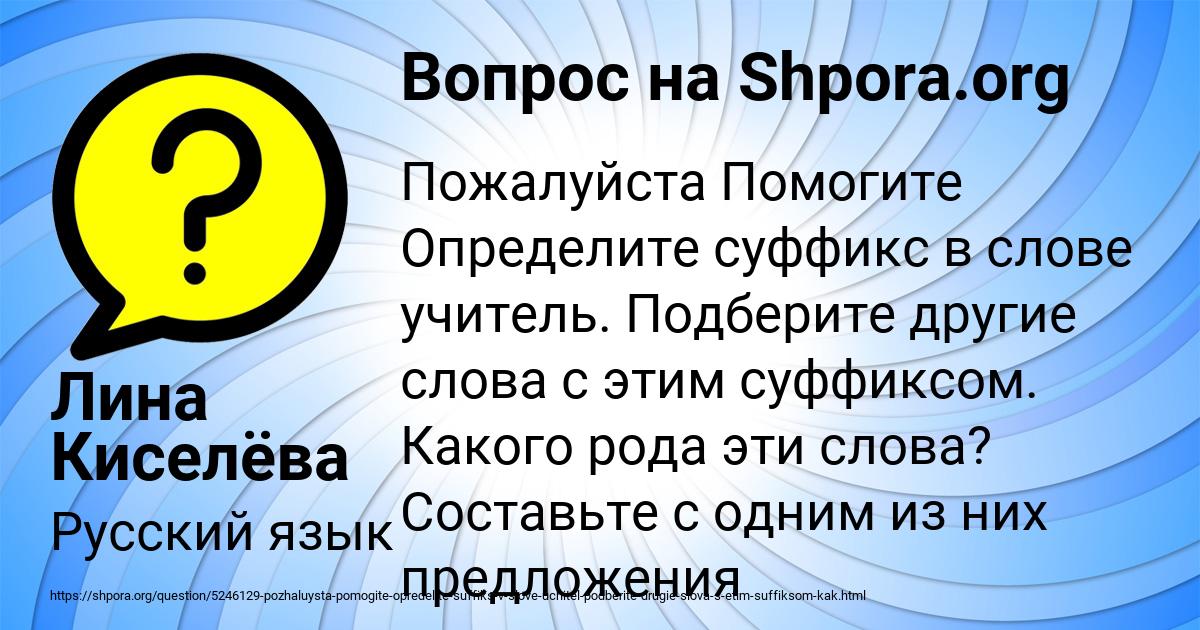 Картинка с текстом вопроса от пользователя Лина Киселёва