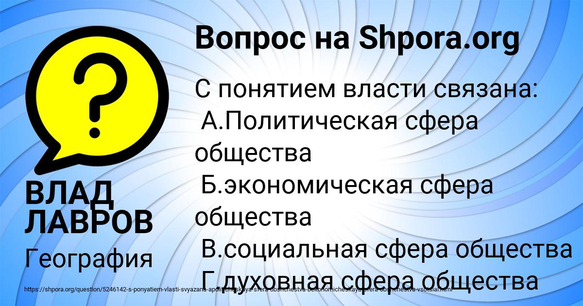 Картинка с текстом вопроса от пользователя ВЛАД ЛАВРОВ