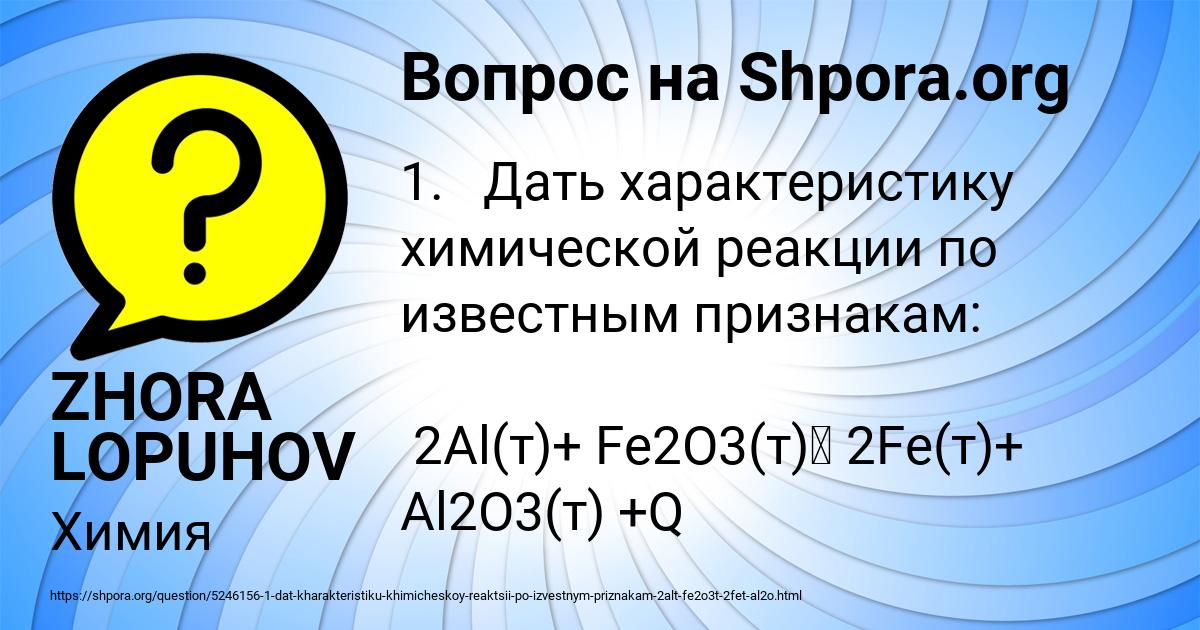 Картинка с текстом вопроса от пользователя ZHORA LOPUHOV