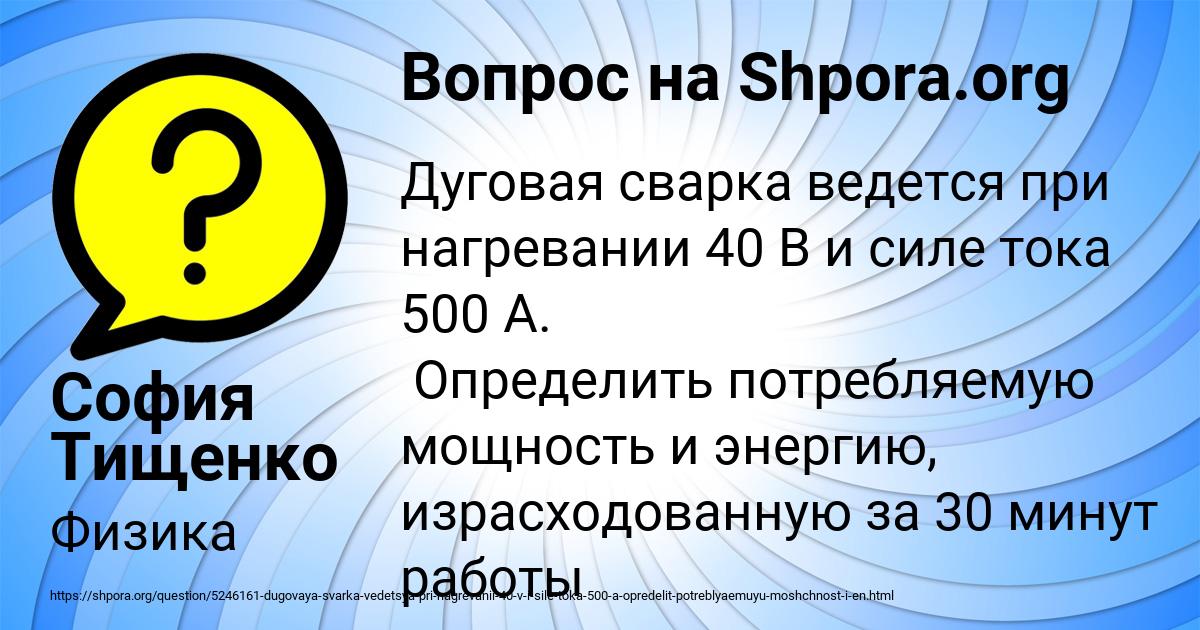 Картинка с текстом вопроса от пользователя София Тищенко