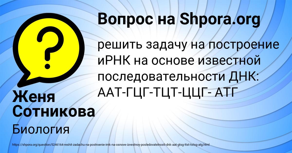 Картинка с текстом вопроса от пользователя Женя Сотникова