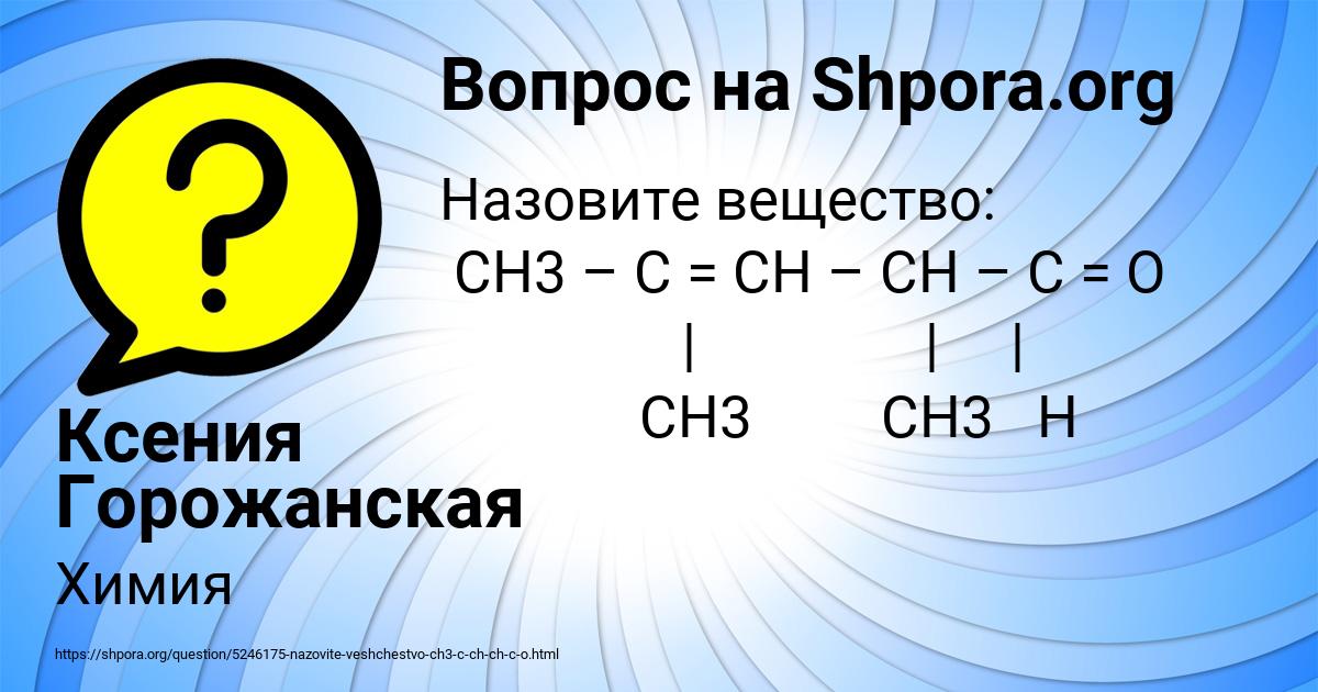 Картинка с текстом вопроса от пользователя Ксения Горожанская