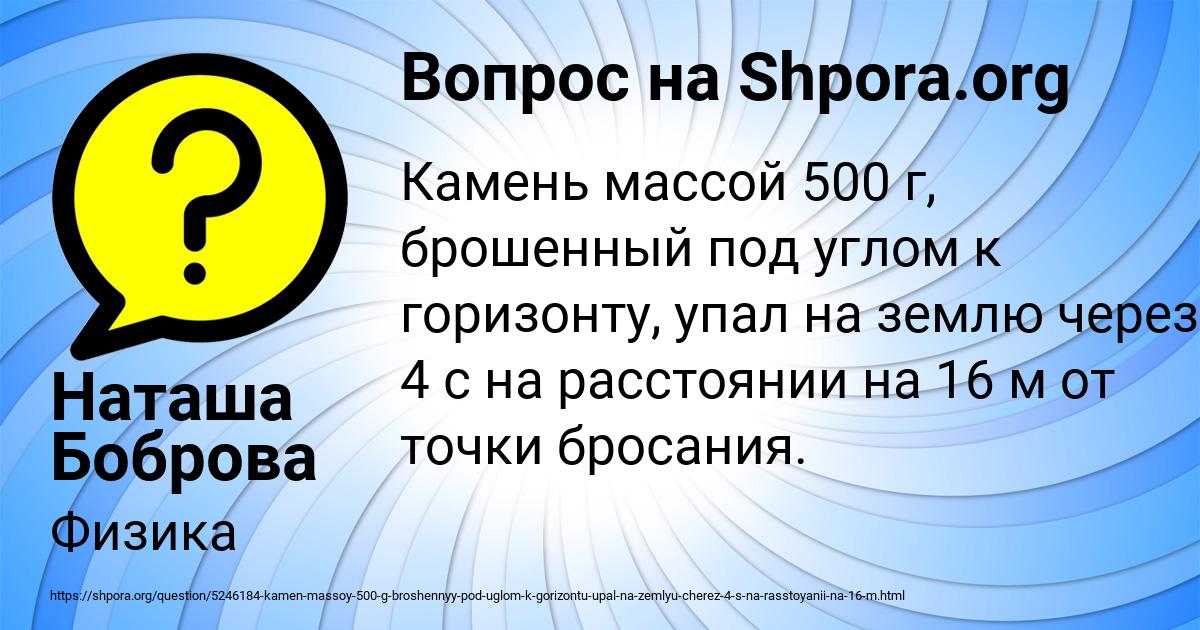 Картинка с текстом вопроса от пользователя Наташа Боброва