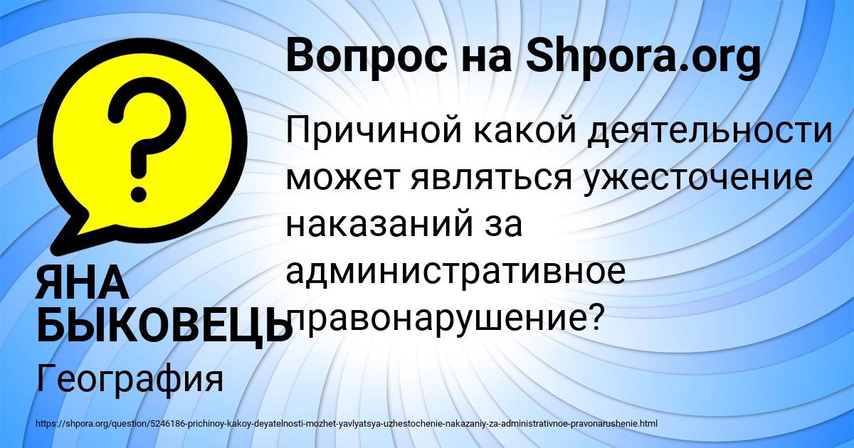 Картинка с текстом вопроса от пользователя ЯНА БЫКОВЕЦЬ