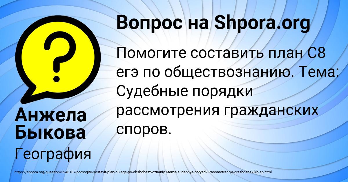 Картинка с текстом вопроса от пользователя Анжела Быкова
