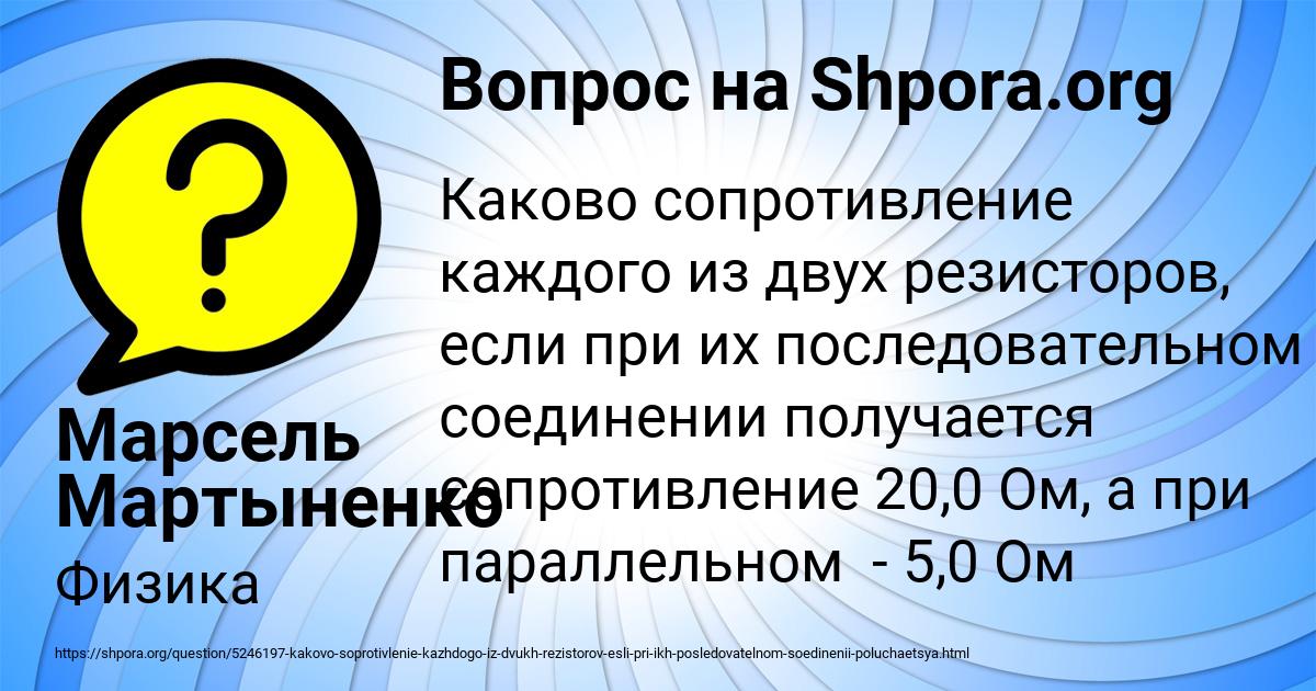 Картинка с текстом вопроса от пользователя Марсель Мартыненко