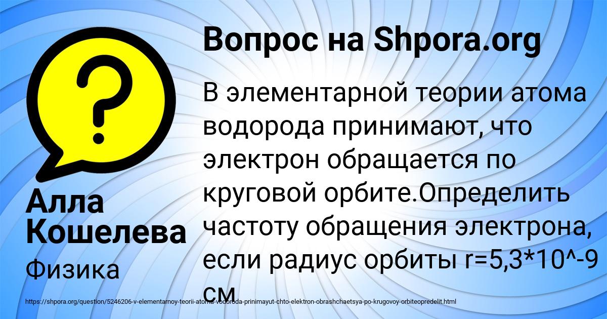 Картинка с текстом вопроса от пользователя Алла Кошелева