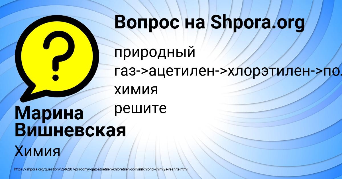 Картинка с текстом вопроса от пользователя Марина Вишневская