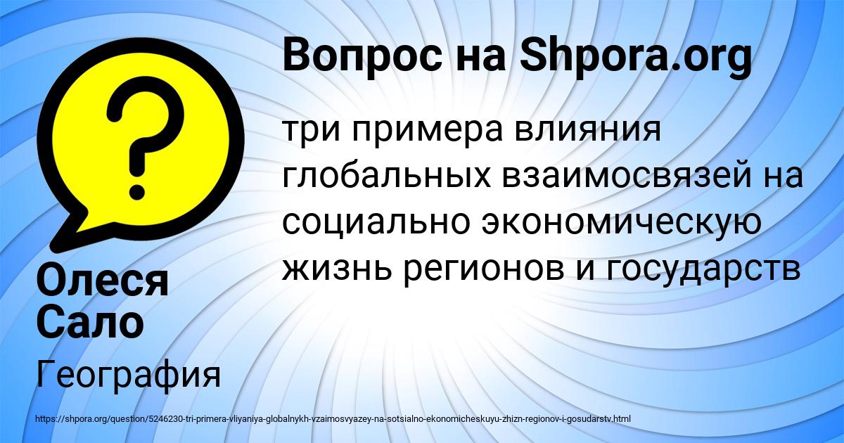 Картинка с текстом вопроса от пользователя Олеся Сало