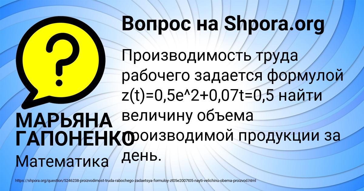 Картинка с текстом вопроса от пользователя МАРЬЯНА ГАПОНЕНКО