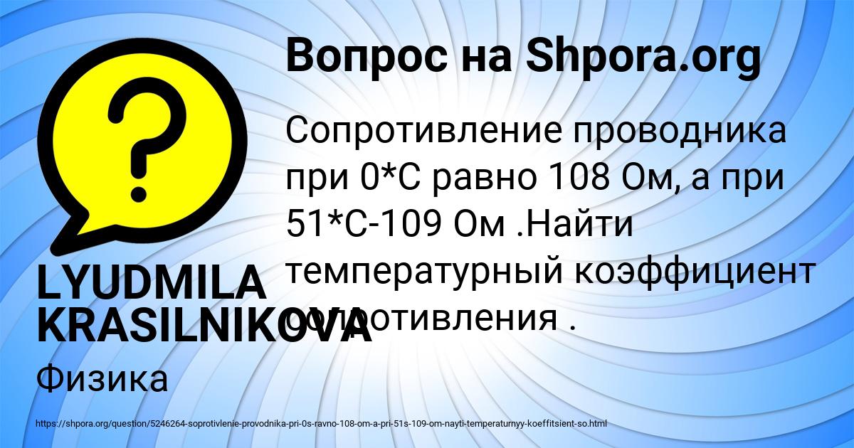 Картинка с текстом вопроса от пользователя LYUDMILA KRASILNIKOVA