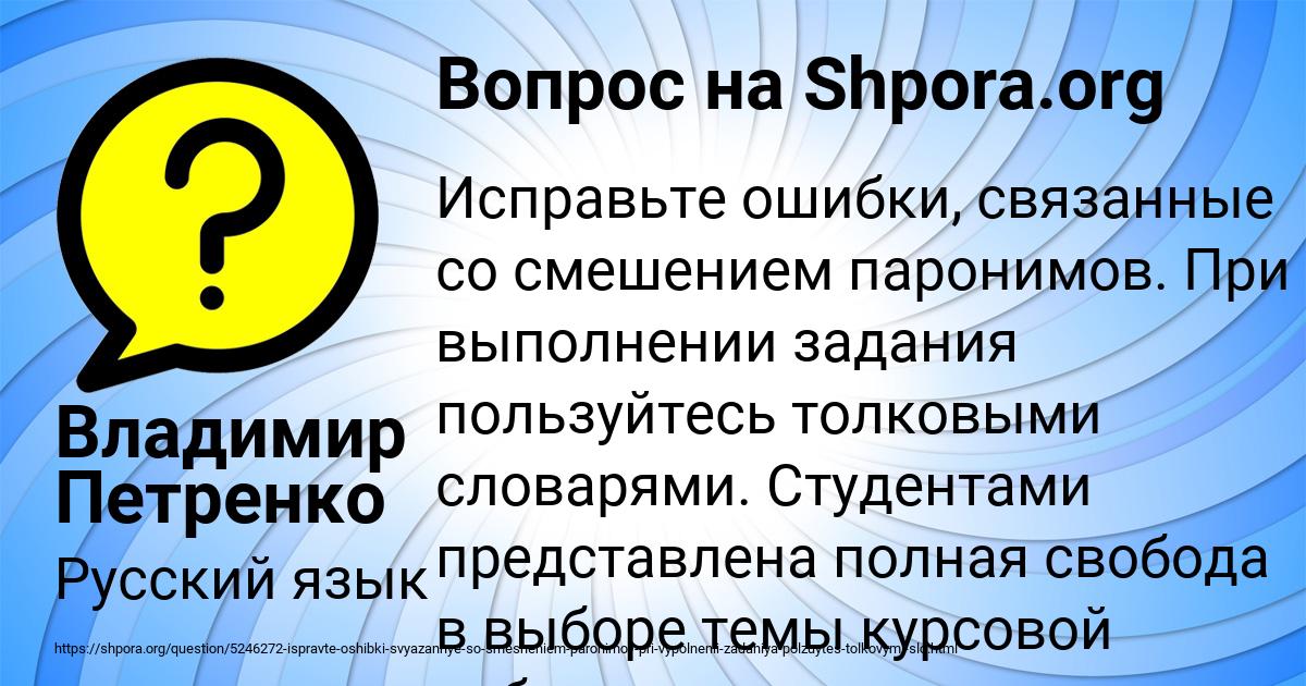 Картинка с текстом вопроса от пользователя Владимир Петренко