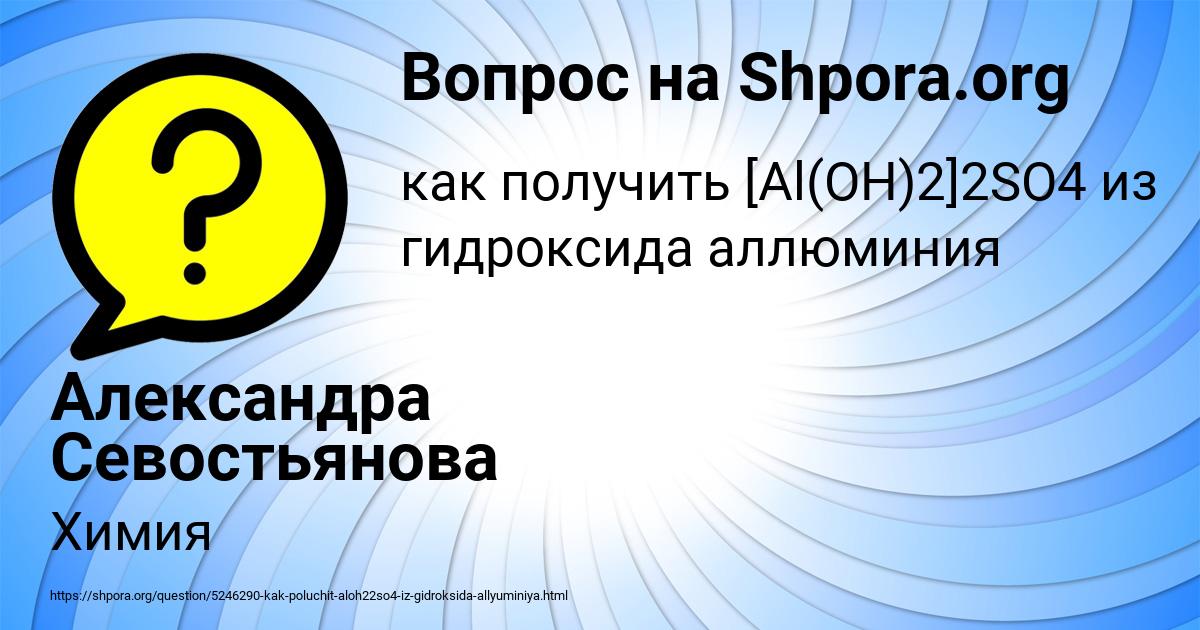 Картинка с текстом вопроса от пользователя Александра Севостьянова