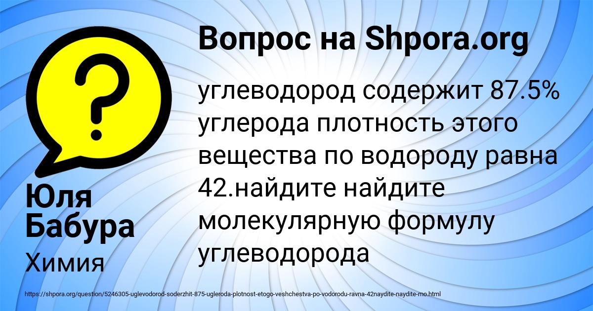 Картинка с текстом вопроса от пользователя Юля Бабура