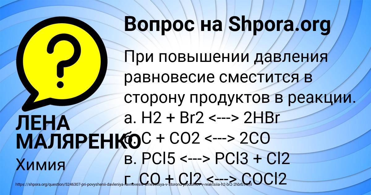 Картинка с текстом вопроса от пользователя ЛЕНА МАЛЯРЕНКО