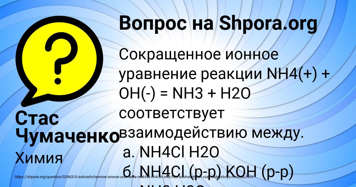 Картинка с текстом вопроса от пользователя Стас Чумаченко