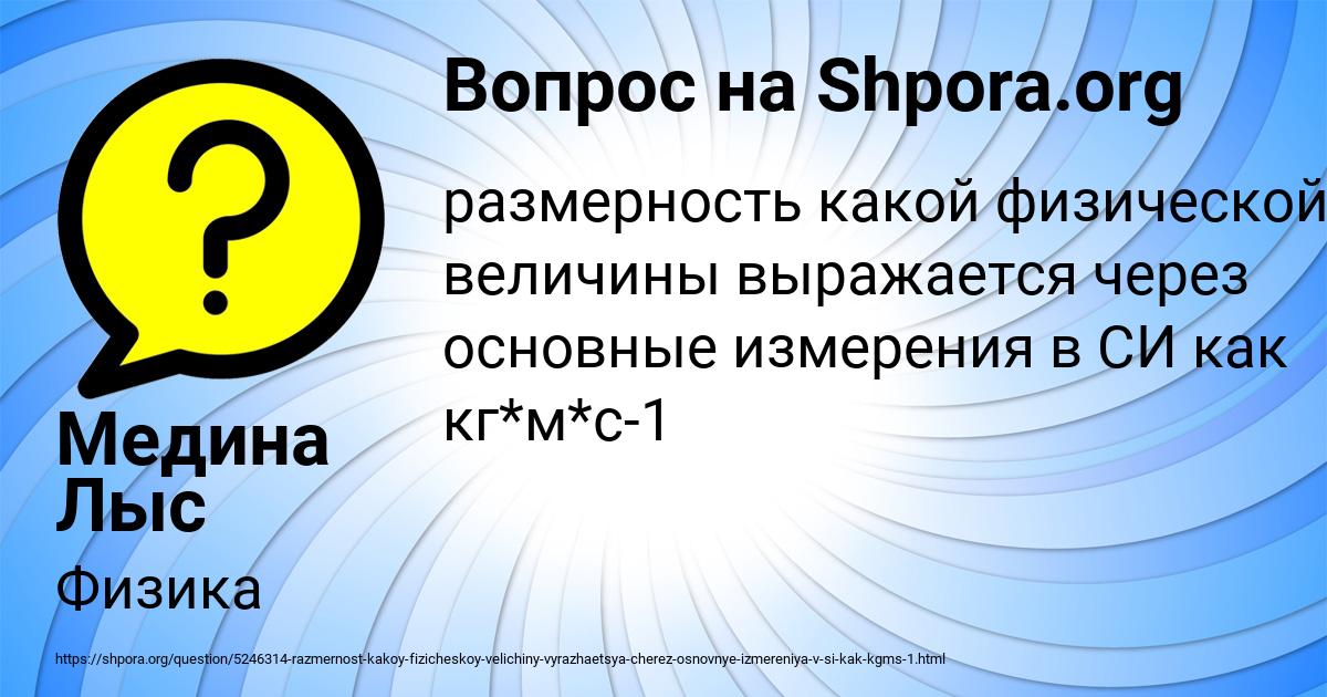 Картинка с текстом вопроса от пользователя Медина Лыс