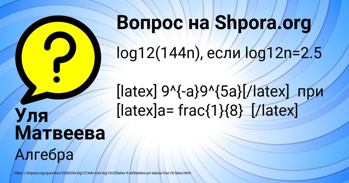 Картинка с текстом вопроса от пользователя Уля Матвеева