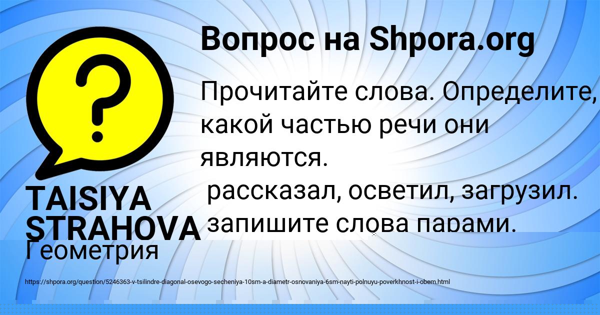 Картинка с текстом вопроса от пользователя Zahar Medvid