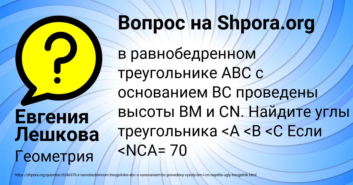 Картинка с текстом вопроса от пользователя Евгения Лешкова