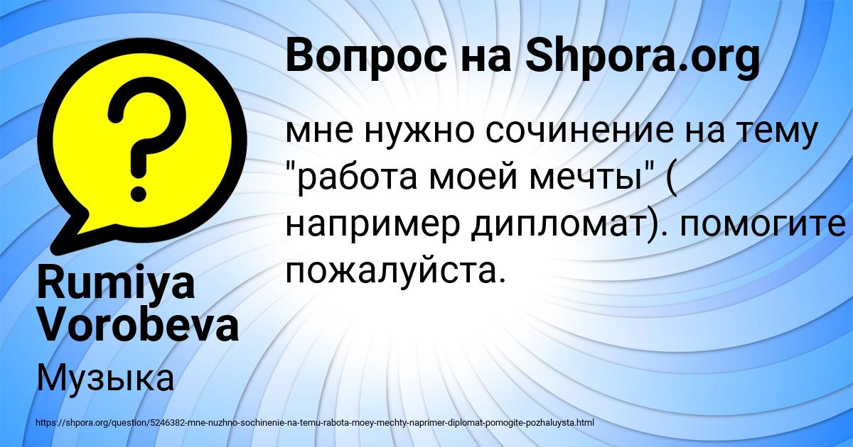 Картинка с текстом вопроса от пользователя Rumiya Vorobeva
