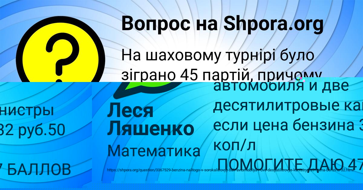 Картинка с текстом вопроса от пользователя Амелия Волошын