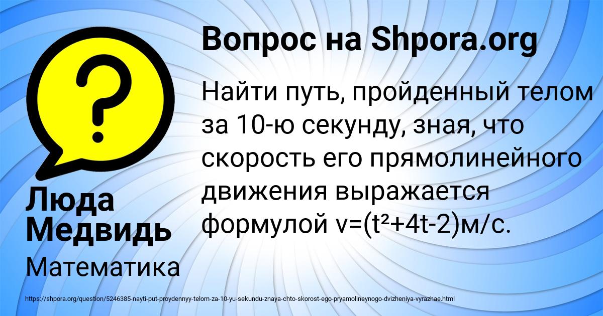 Картинка с текстом вопроса от пользователя Люда Медвидь