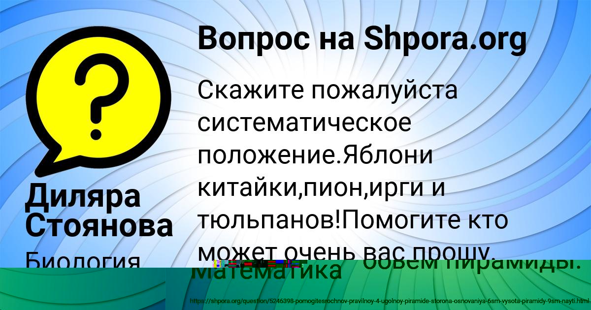 Картинка с текстом вопроса от пользователя Макс Ломоносов
