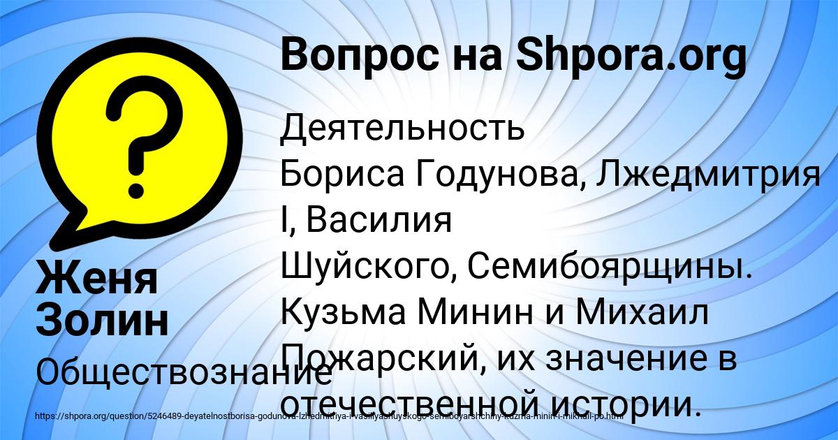 Картинка с текстом вопроса от пользователя Женя Золин