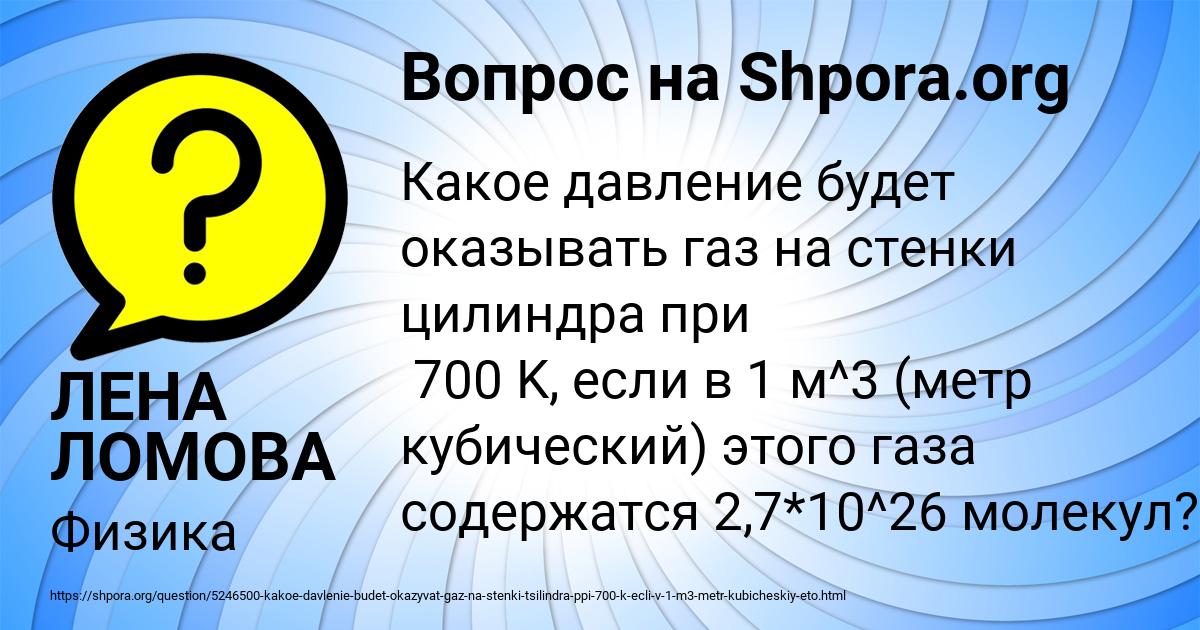 Картинка с текстом вопроса от пользователя ЛЕНА ЛОМОВА
