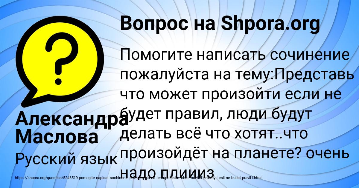 Картинка с текстом вопроса от пользователя Александра Маслова