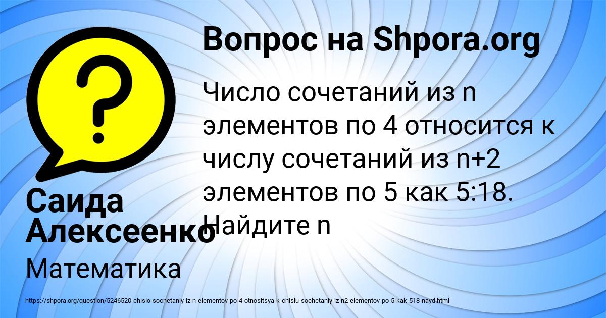 Картинка с текстом вопроса от пользователя Саида Алексеенко