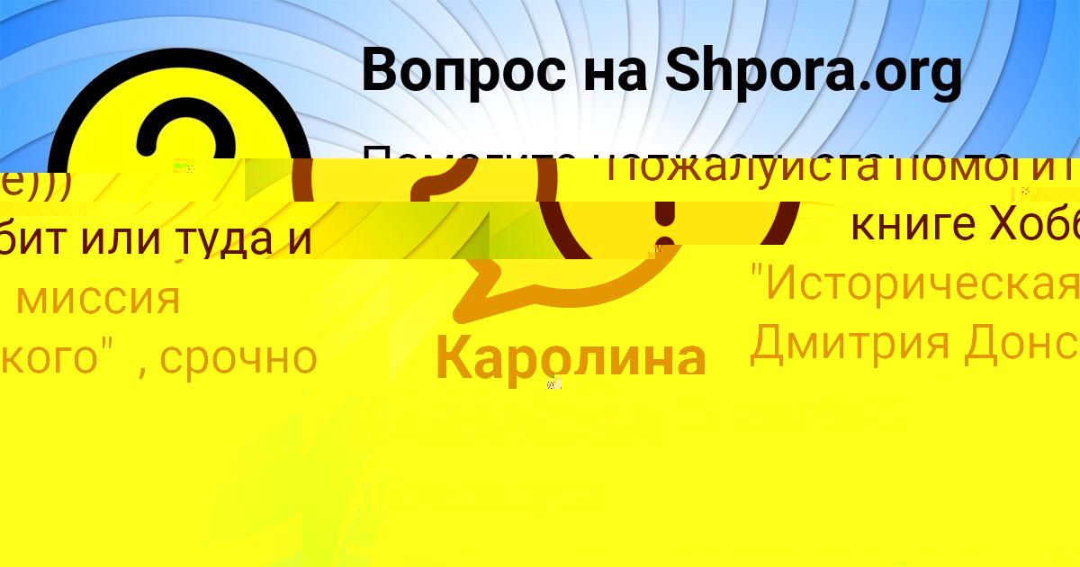 Картинка с текстом вопроса от пользователя МИЛАДА КАЗАКОВА