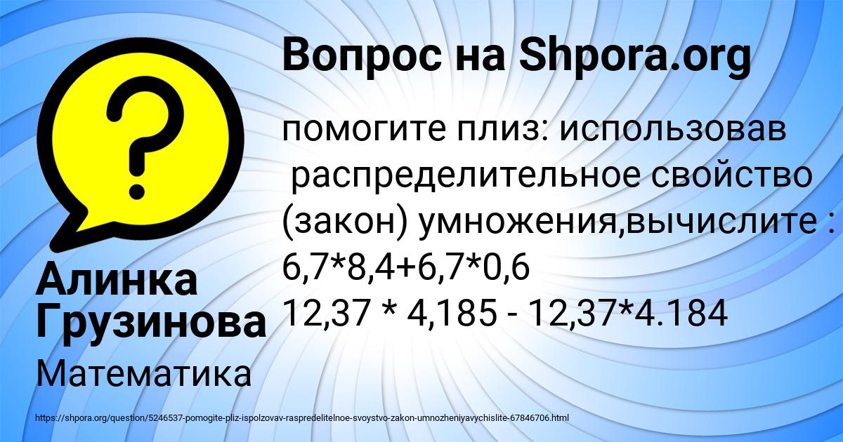 Картинка с текстом вопроса от пользователя Алинка Грузинова