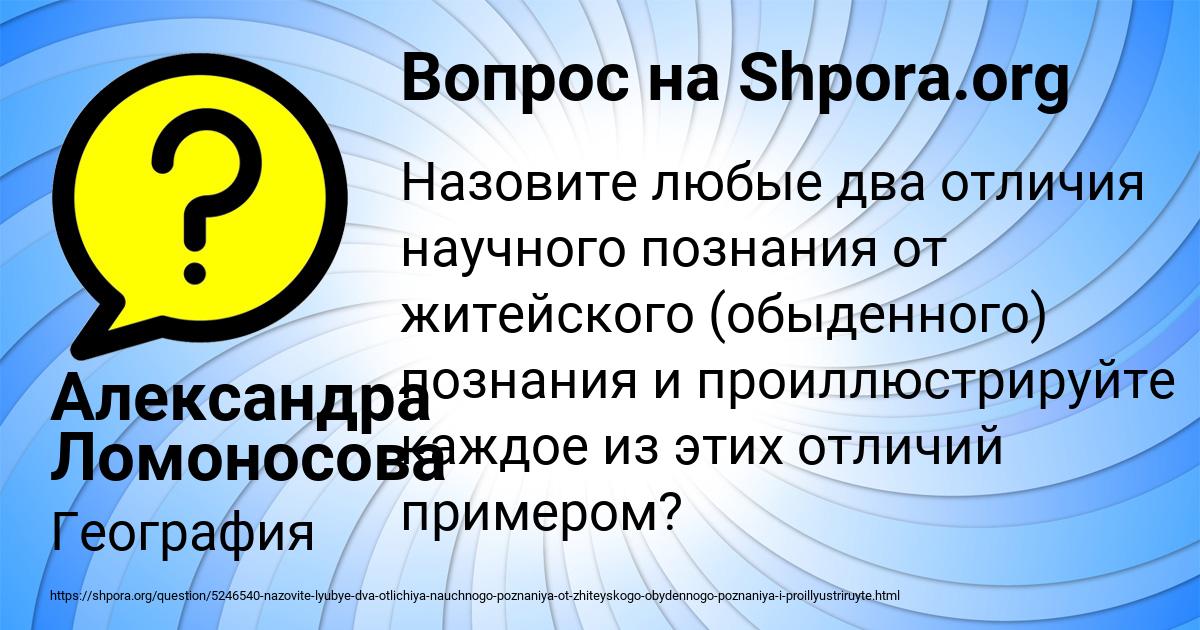 Картинка с текстом вопроса от пользователя Александра Ломоносова