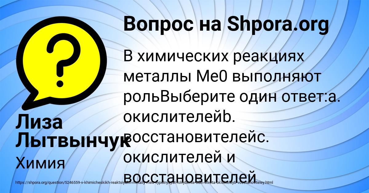 Картинка с текстом вопроса от пользователя Лиза Лытвынчук