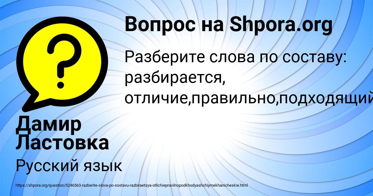 Картинка с текстом вопроса от пользователя Дамир Ластовка