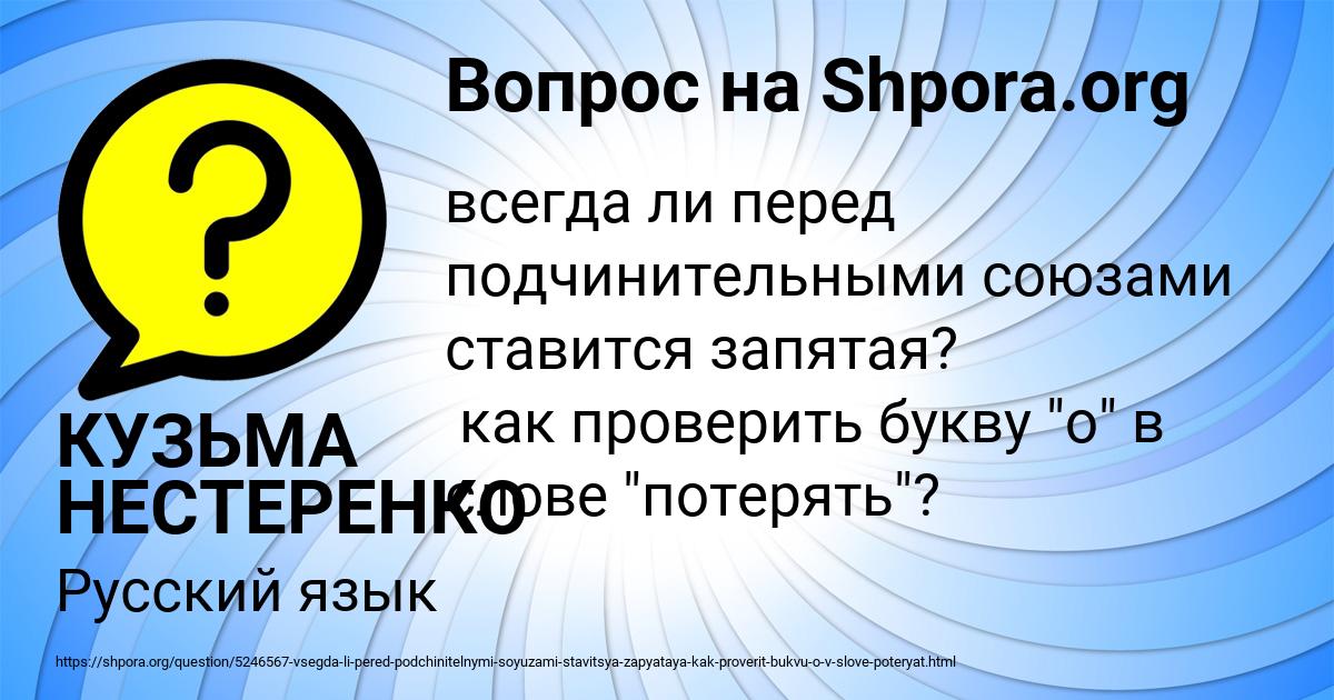 Картинка с текстом вопроса от пользователя КУЗЬМА НЕСТЕРЕНКО
