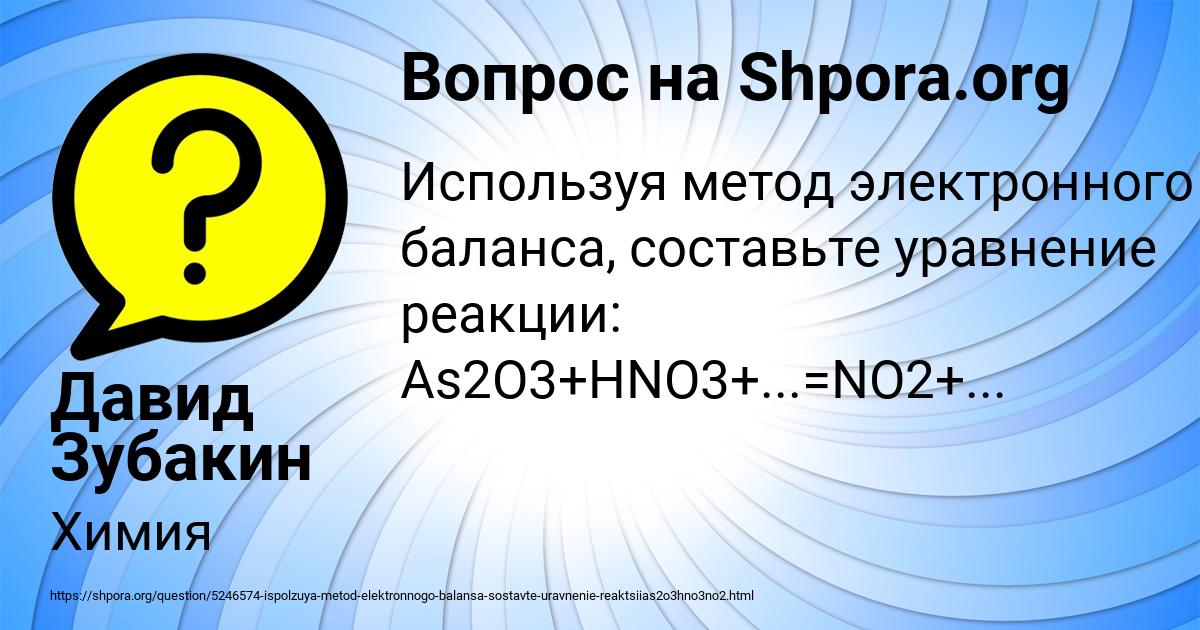 Картинка с текстом вопроса от пользователя Давид Зубакин