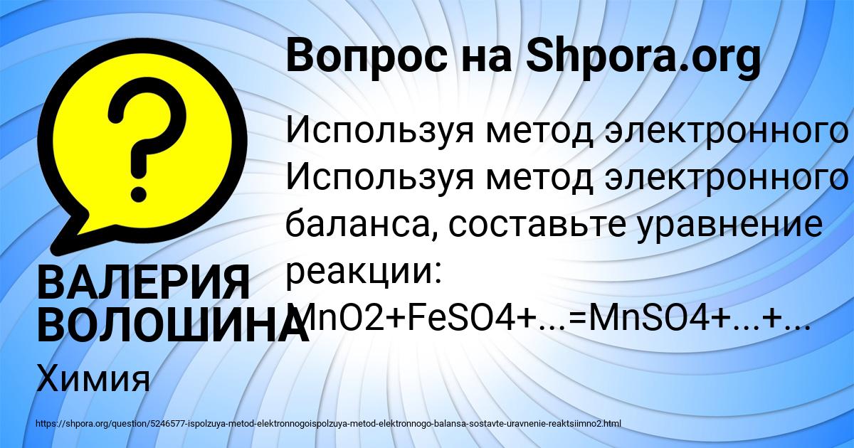 Картинка с текстом вопроса от пользователя ВАЛЕРИЯ ВОЛОШИНА