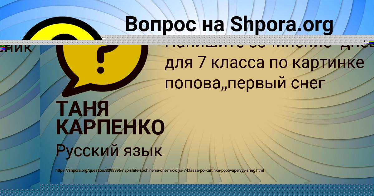 Картинка с текстом вопроса от пользователя Соня Смоляренко