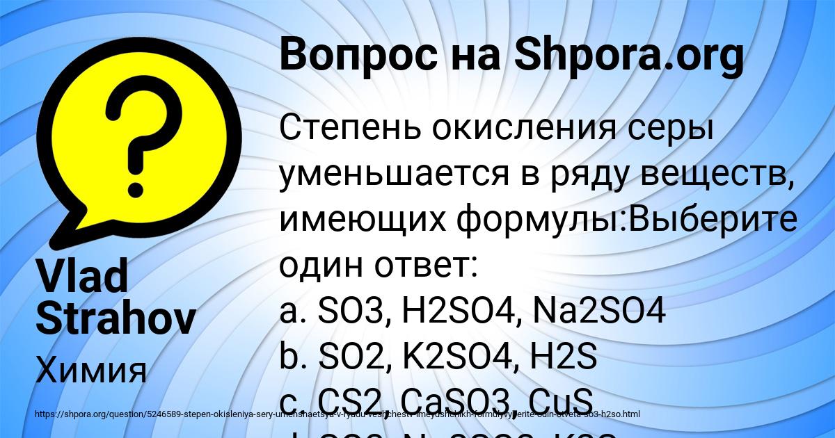 Картинка с текстом вопроса от пользователя Vlad Strahov
