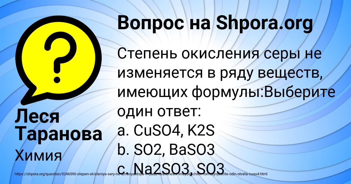 Картинка с текстом вопроса от пользователя Леся Таранова