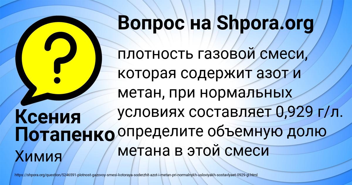 Картинка с текстом вопроса от пользователя Ксения Потапенко