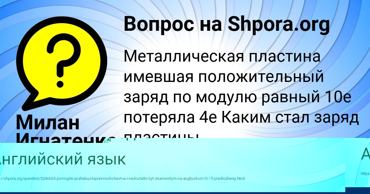 Картинка с текстом вопроса от пользователя ЖЕНЯ СТОЯНОВА