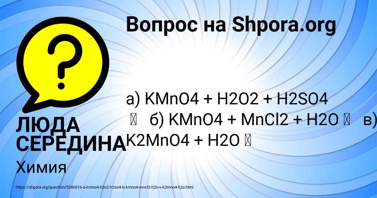 Картинка с текстом вопроса от пользователя ЛЮДА СЕРЕДИНА