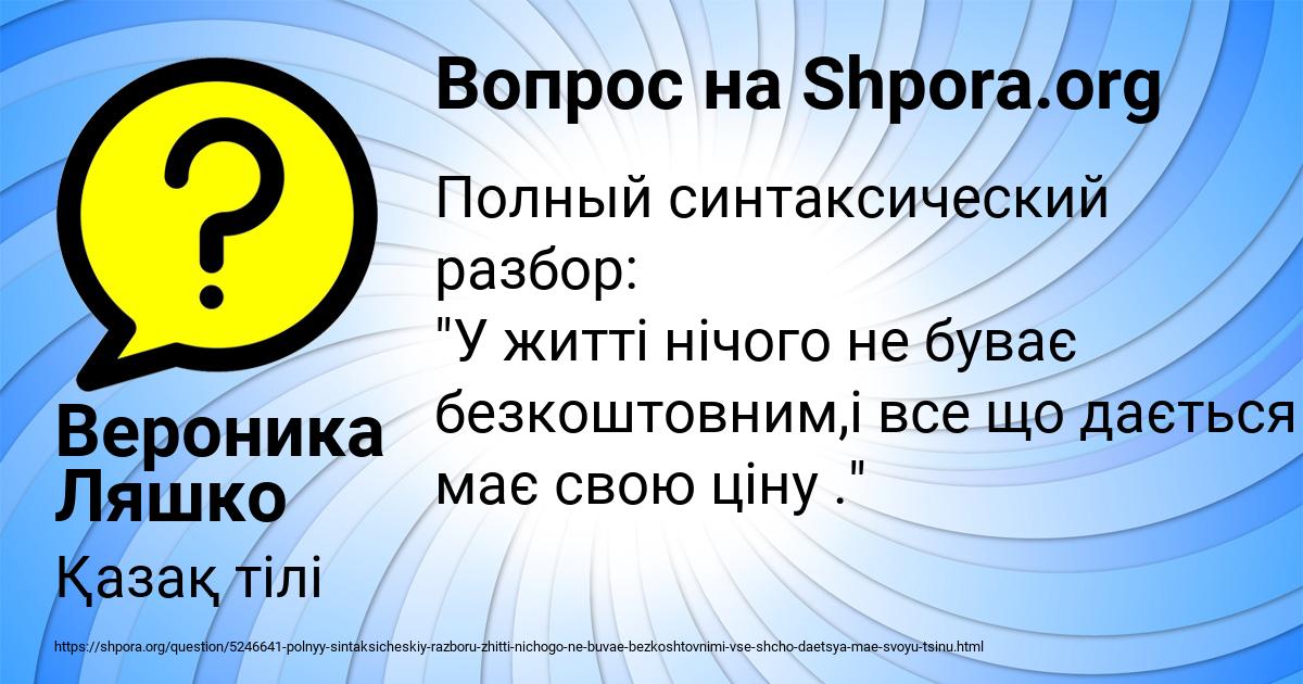 Картинка с текстом вопроса от пользователя Вероника Ляшко